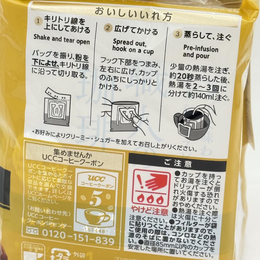 Ucc Shokuninno Coffee Bitter Classic Blend Coffee 112g/16pc