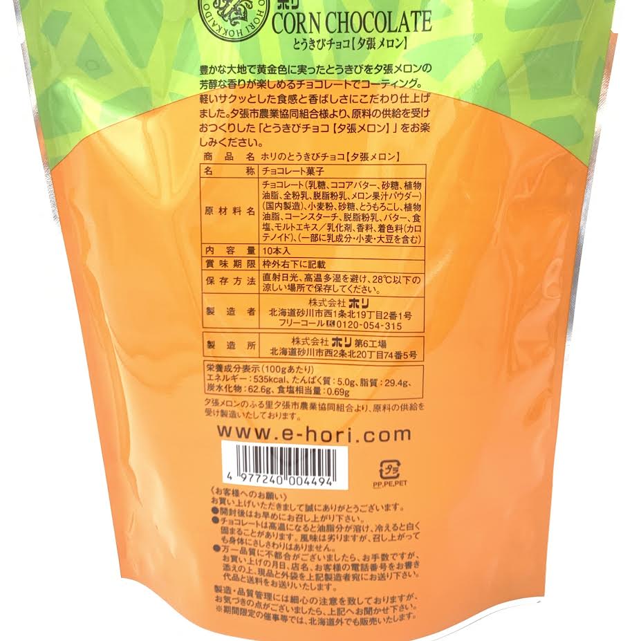 Hokkaido Limited Edition Hori Corn Chocolate Yubari Melon 10pcs