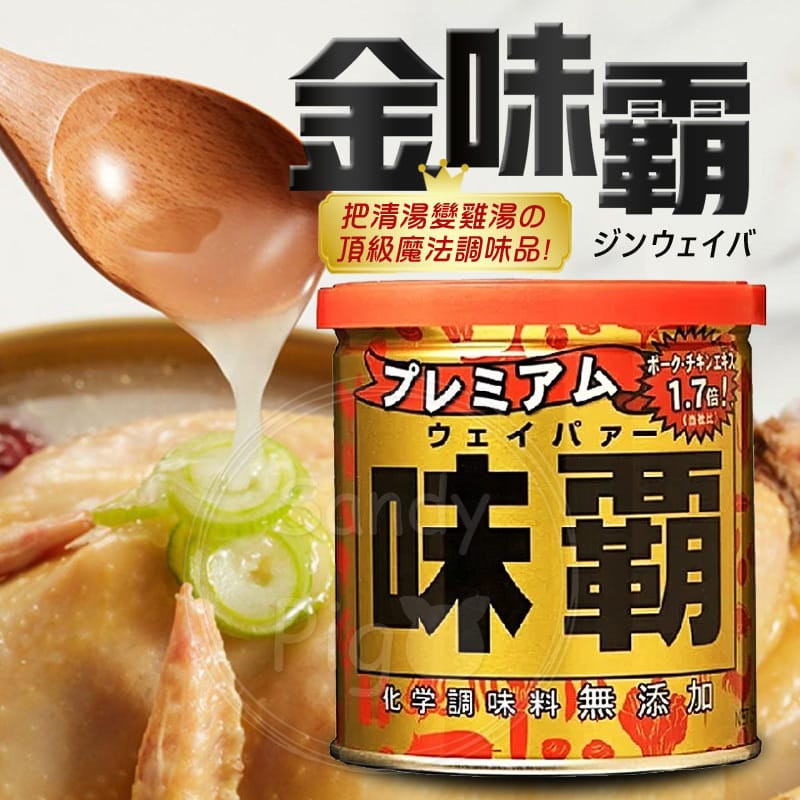 Ajiha Premium Weipa Chinese Seasoning 250g黃金味霸萬用高湯調味料