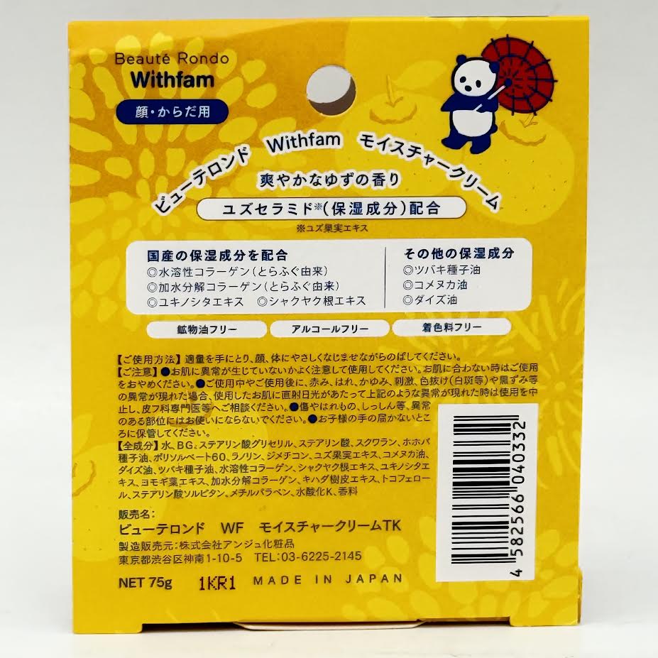 Beauté Rondo Withfam Skin Care Moisturizing Cream - Tokyo/Yuzu (Moisturizing Skin) 75g護膚保濕霜滋潤肌膚
