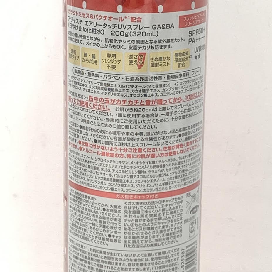 Ajuste Transparent Quick-Drying Cool Sunscreen Fresh Pear/Freesia Fragrance SPF50 200g