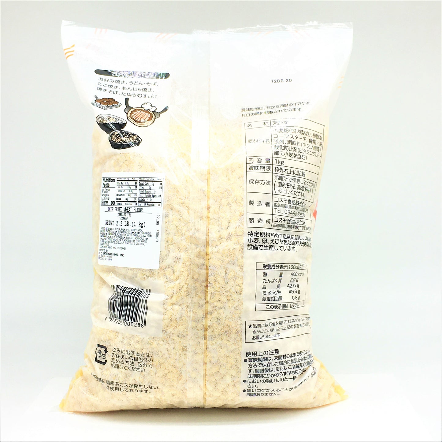 Japanese Cosmo Tenkasu Tempura Crisps-Deep Fried Crunchy Tempura Bits 2.2 lb