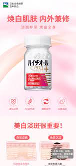 SS PHARMACEUTICAL Hythiol-C Plus 2 For Skin Whitening -180 Tablets白兔製藥 美白丸