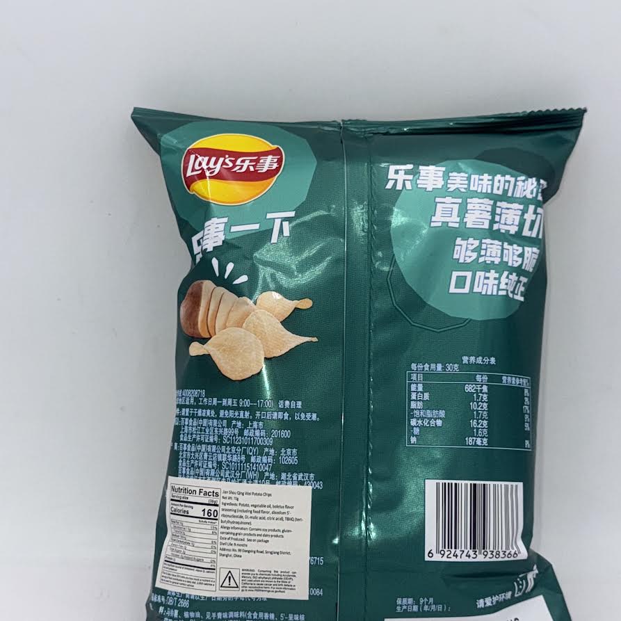 (2CT)Lay's Potato Chips -Jianshouqing Mushroom Flavor 70g