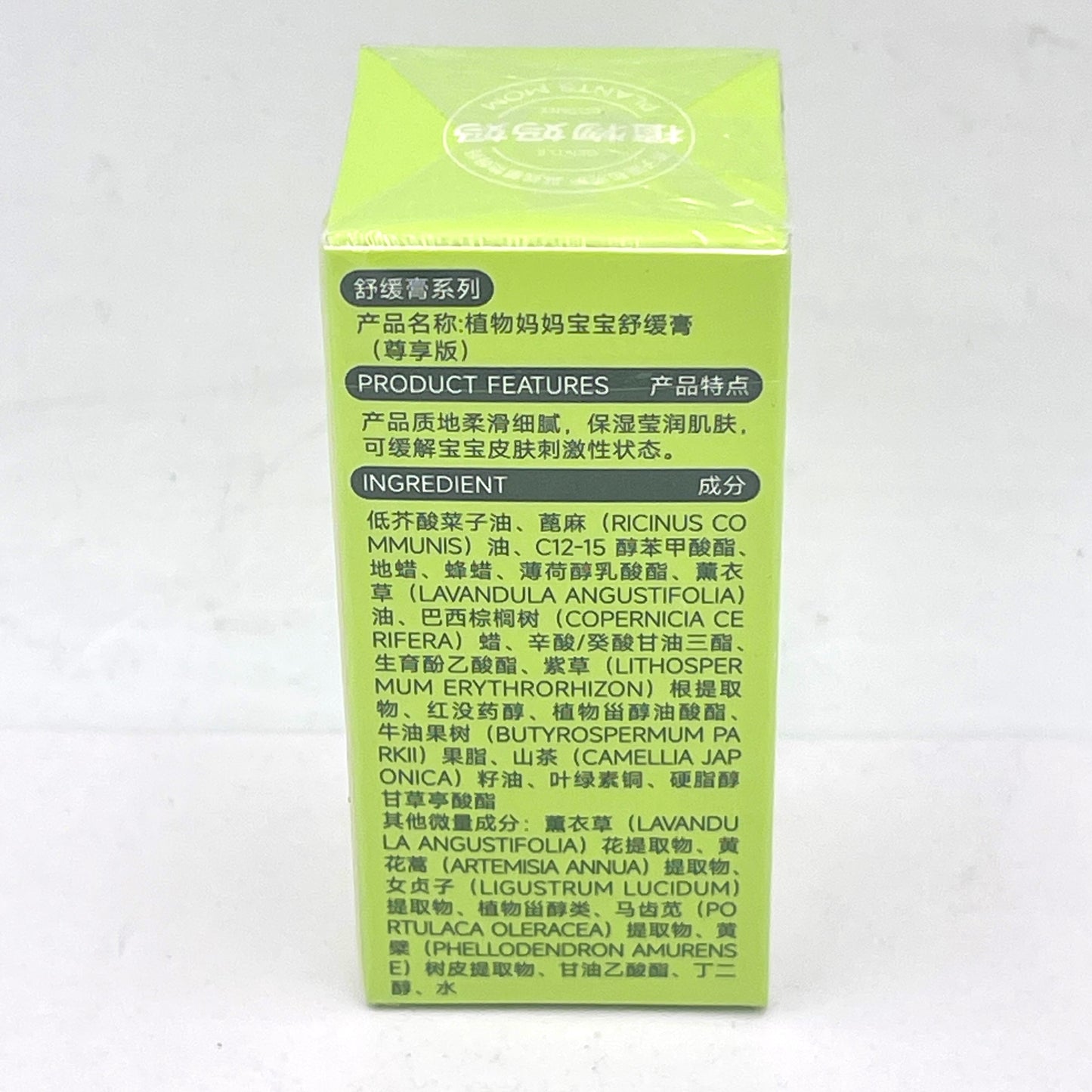 Plants Mom Soothing Balm(Premium Edition)6g植物媽媽寶寶舒緩膏