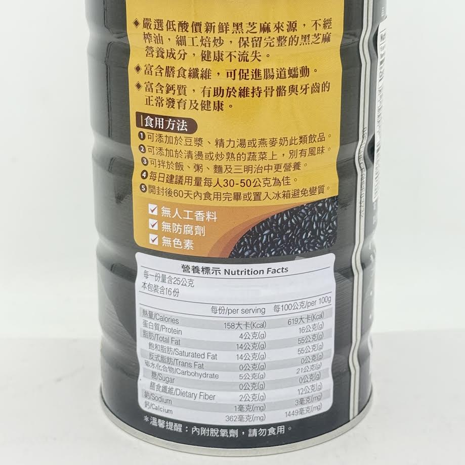 Real Life Black Sesame Powder 400g良食生活黑芝麻粉