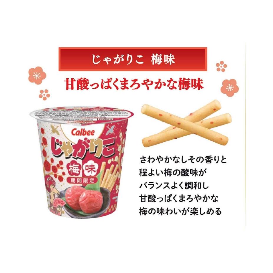 (2Ct) Calbee Jagariko Plum Flavor 52g