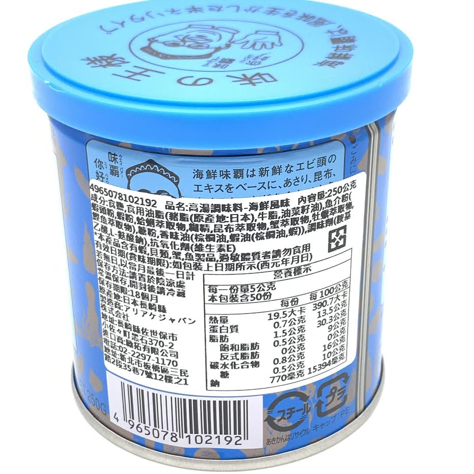 Ajiha Weipa Seafood Base 250g海鲜味霸調味料