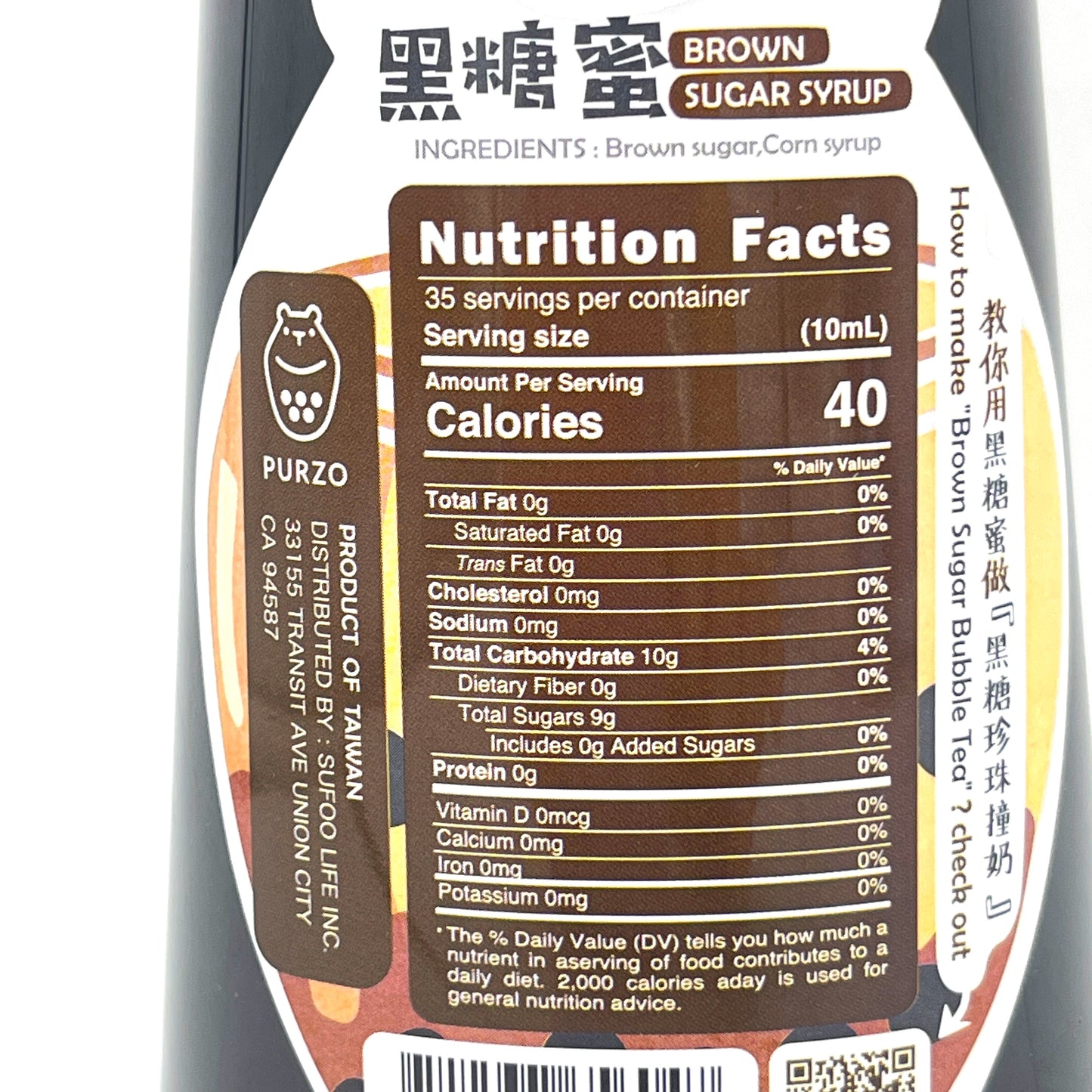 Purzo Brown Sugar Syrup 350g 黑糖蜜