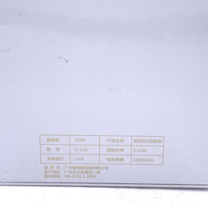 ZQM Scrapping Face Slimming Massage Instrument - Model: Z-11B砭石電動臉部按摩儀