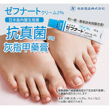 Torii Zefnart Cream2% 10g [No Box] 日本鳥居製藥灰指甲腳抗真菌藥膏