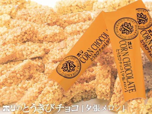 Hokkaido Limited Edition Hori Corn Chocolate Yubari Melon 10pcs