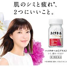 SS PHARMACEUTICAL Hythiol-C Plus 2 For Skin Whitening -180 Tablets白兔製藥 美白丸