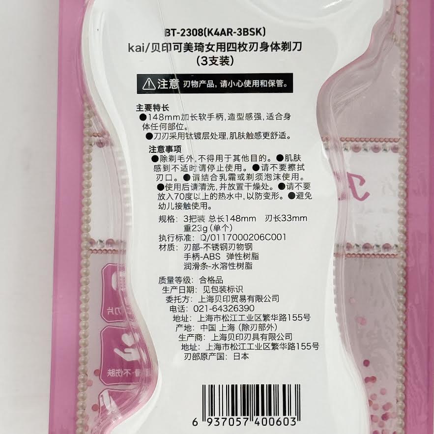 Kai Beauty Komachi Body Razor For Women 3pcs/box
