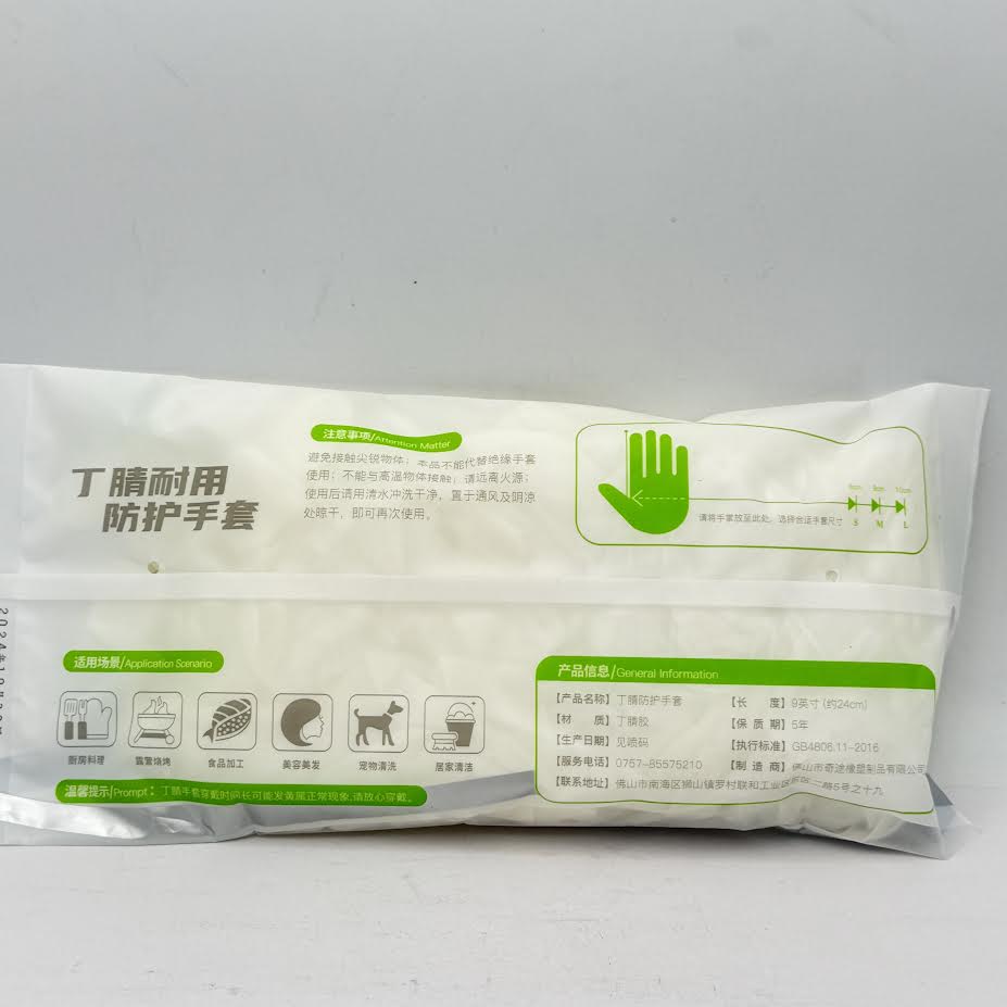Synguard Disposable Nitrile Protective Gloves" L" 9inch/(30pcs)