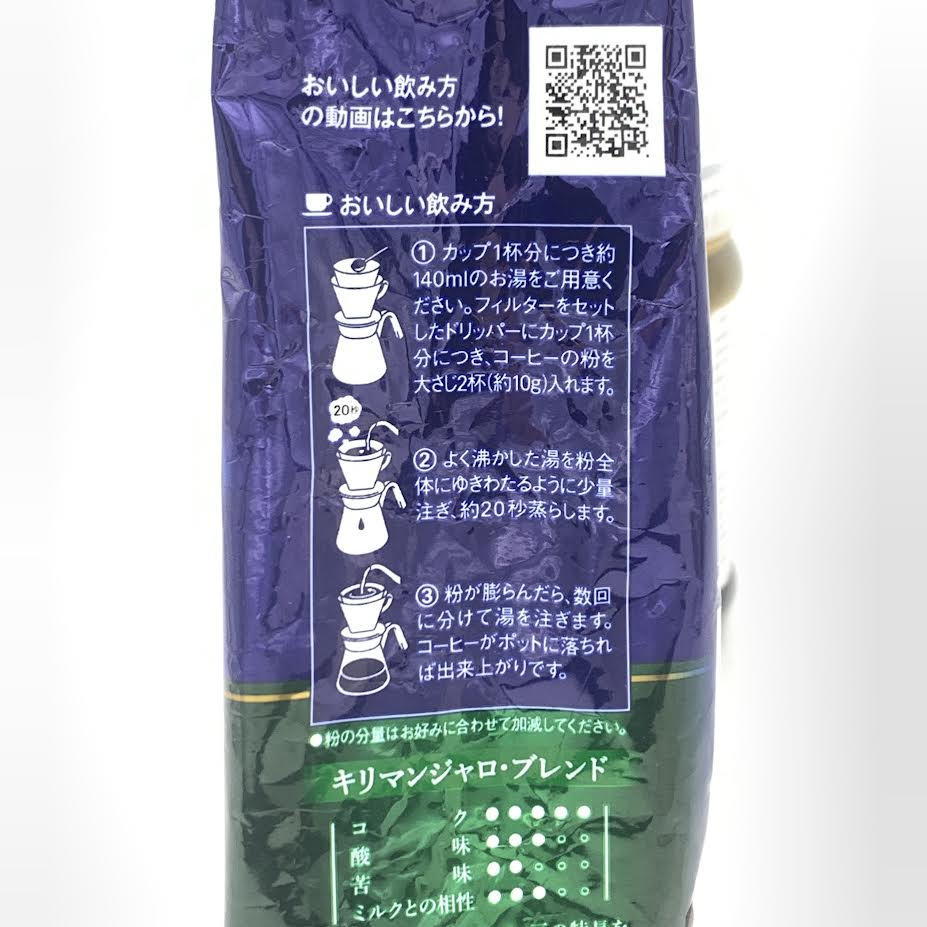 AGF A Little Luxurious Coffee Shop® Regular Coffee Kilimanjaro Blend 240g乞力馬扎羅混合咖啡