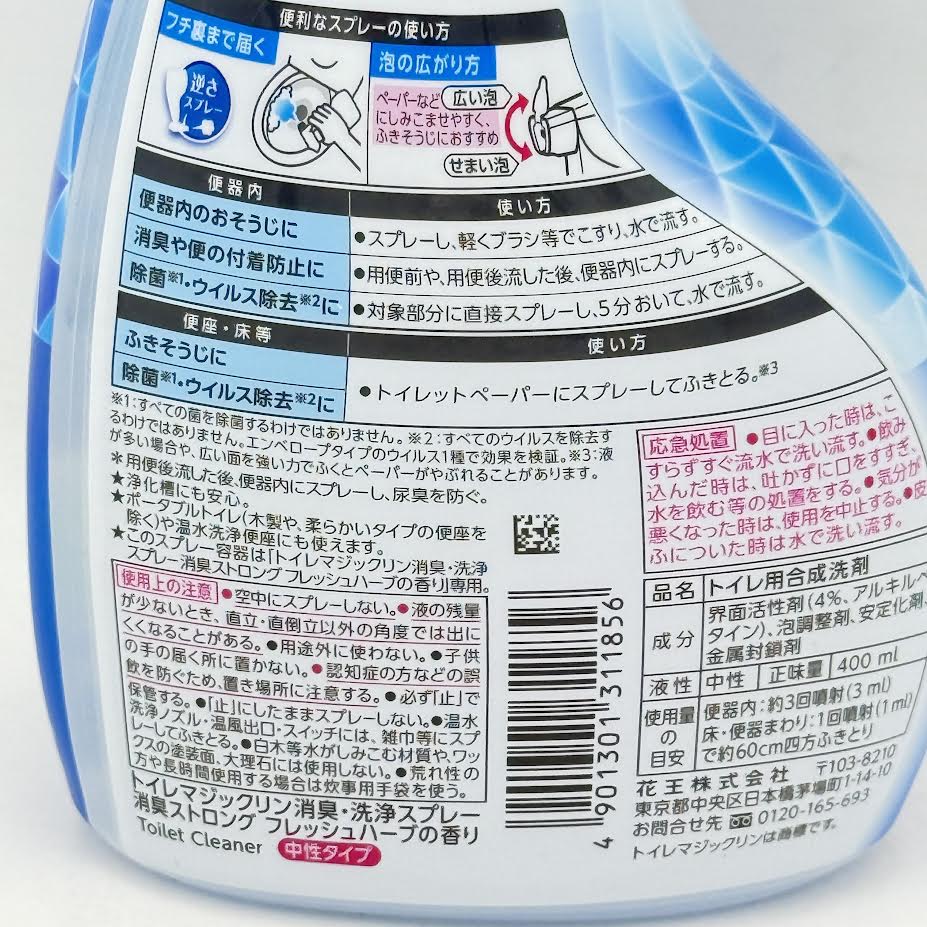Kao Magiclean Toilet Deodorant And Cleaning Spray (Mint) 400ml花王馬桶噴霧清潔劑草本薄荷