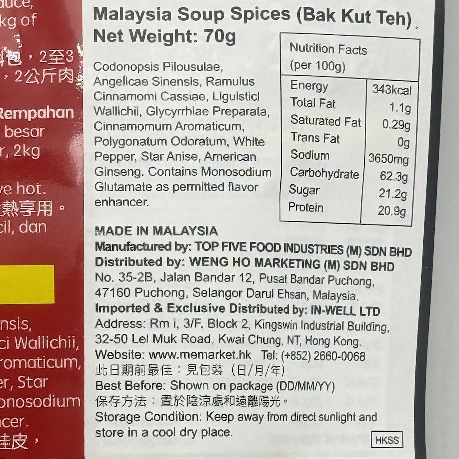 Bak Kut Teh - Malaysia Soup Spices 70gX2bags肉骨茶粉包