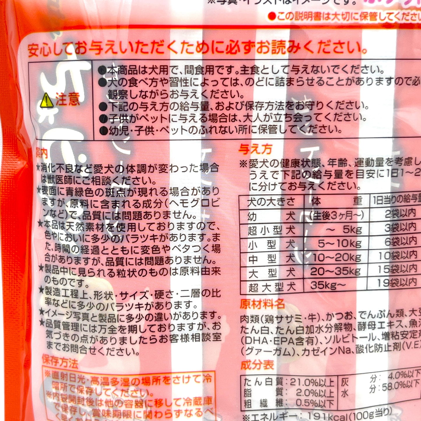 Petio Meaty Chicken & Beef Flavor Snack For Dog 10gx4bags