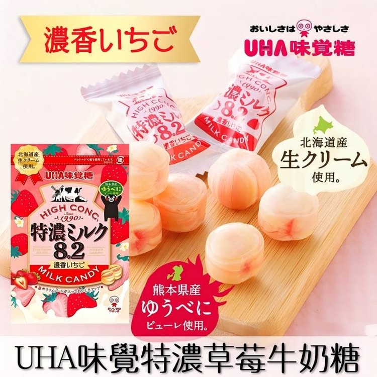 Uha High Conc Rich Milk Candy - Strawberry Milk Flavor 2.53oz/(72g)悠哈特濃草莓牛奶糖