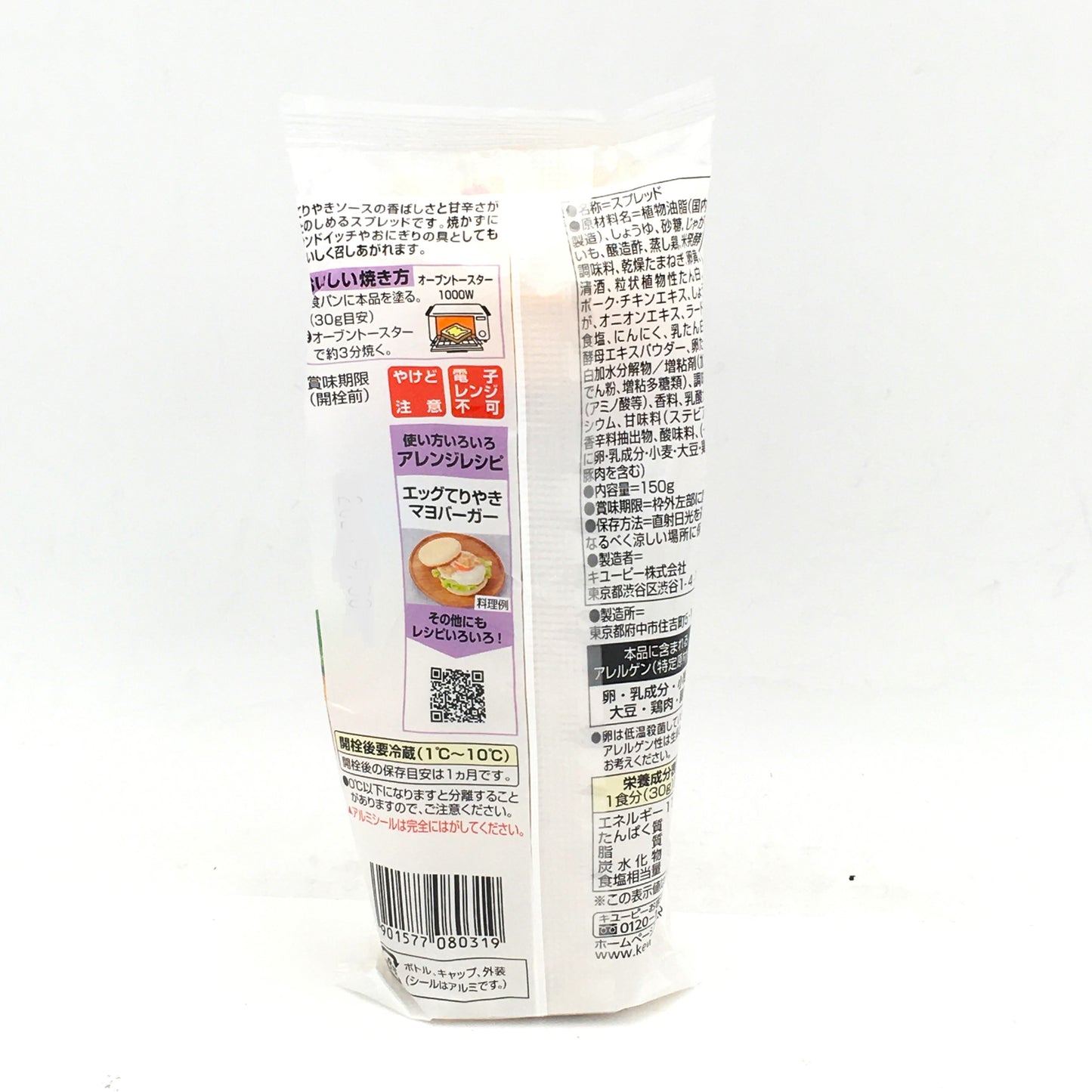 Kewpie Bread Workshop Teriyaki Sauce & Mayo 150g照燒醬和蛋黃醬風味塗抹醬