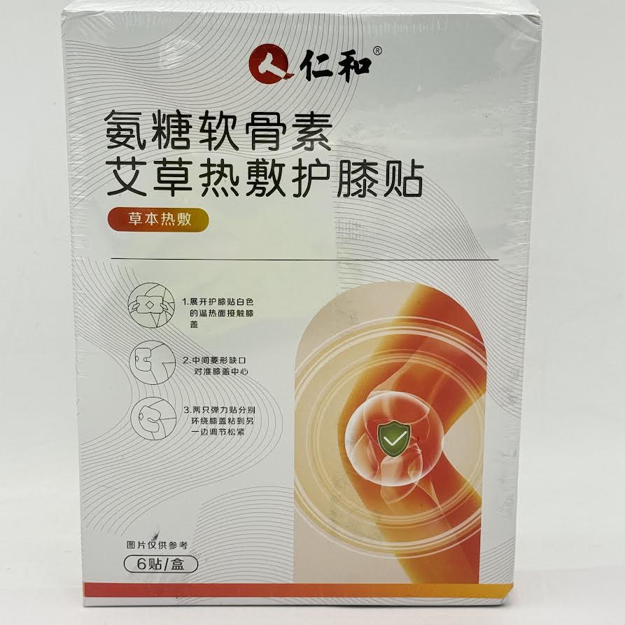 仁和氨糖软骨素艾草热敷护膝贴6pcs