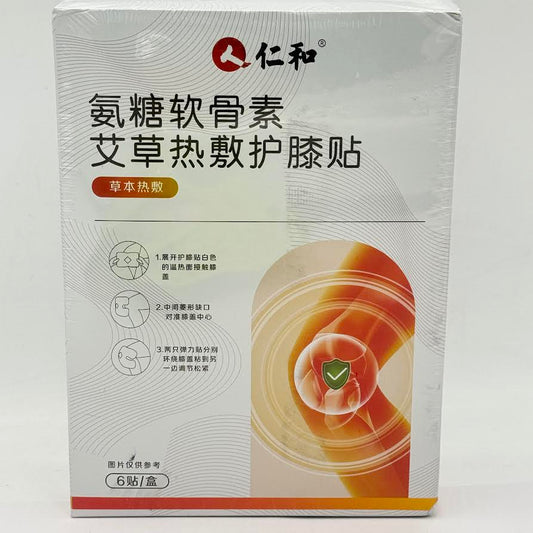 仁和氨糖软骨素艾草热敷护膝贴6pcs