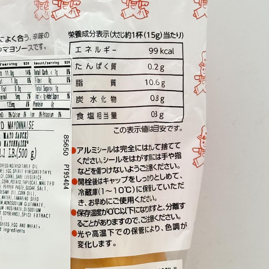 Kenko Mayonnaise - Chili Mayo Sauce 500g