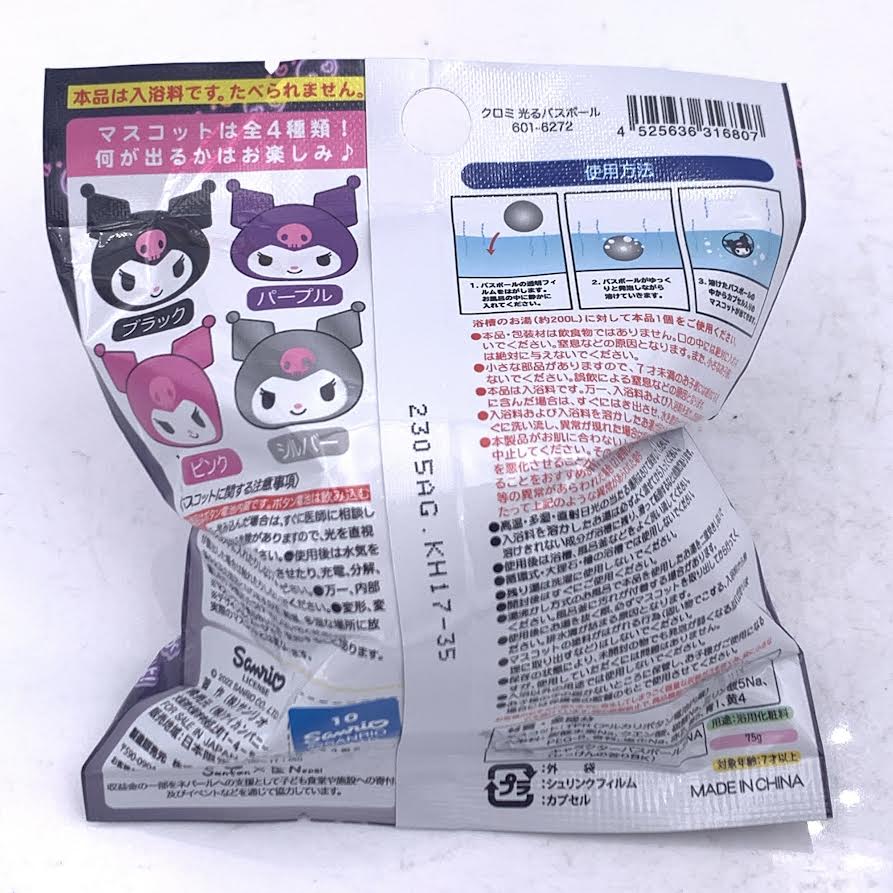Santan x Japan Sanrio Kuromi Luminous Bath Ball 1pcs庫洛米皂香味沐浴球