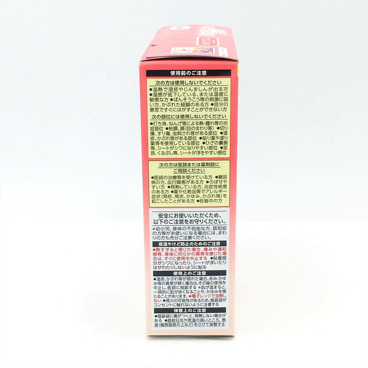 Kao Megrhythm Gentle Steam Leg Patch -Fragrance Free 6pcs花王蒸氣溫感舒緩腿足貼(無香)6枚入