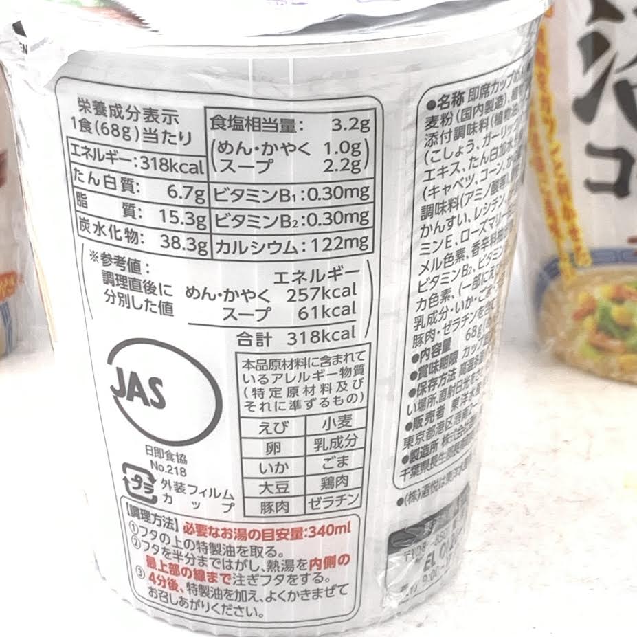 (6CT)Toyo Suisan Maruchan Numaru Pepper Nagasaki Style Champon 68g