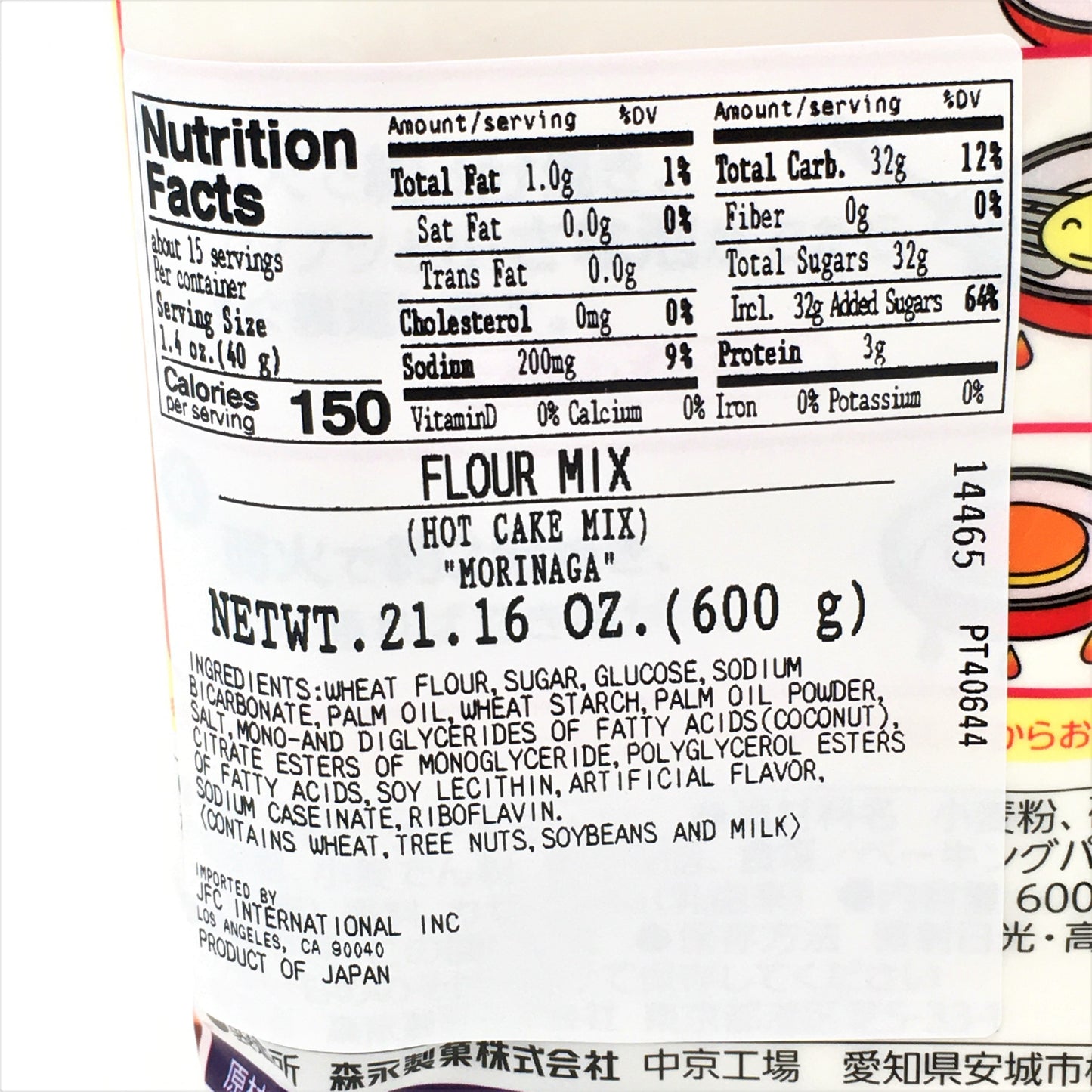 Morinaga Hot Cake Flour Mix 21.16oz/ 600g (150gX4bags)