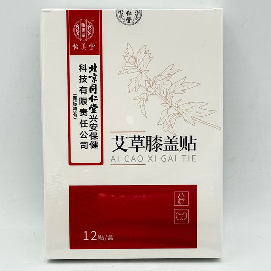 TongRenTang Knee Patch 12pcs北京同仁堂艾草膝盖贴