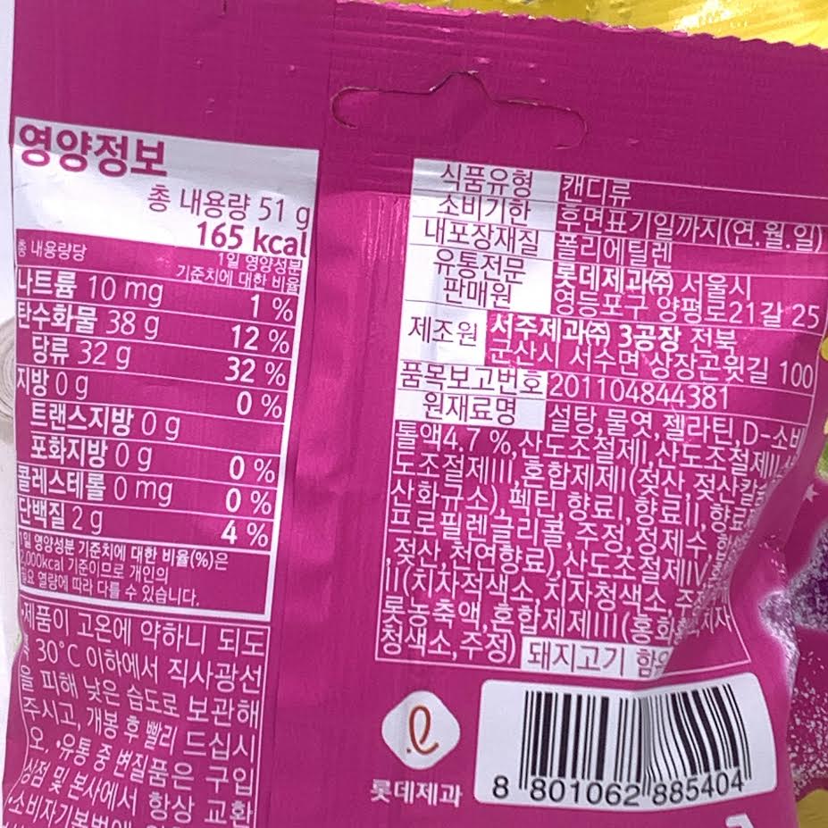 Lotte Korea Jellycious Gummy Fruit Jelly - Fruit Flavor 51gX2bag