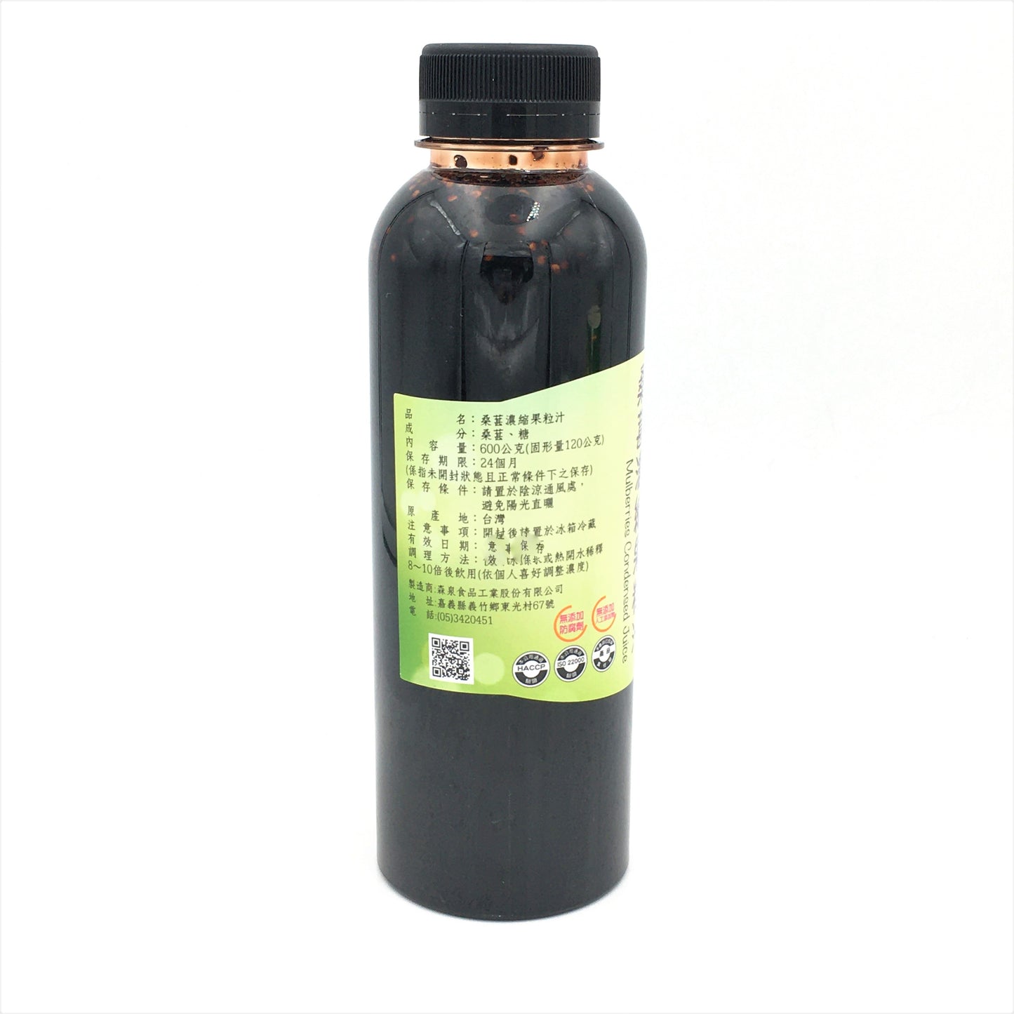 Sench Yuan Mulberries Concentrate Juice 600g 桑葚濃縮果粒汁