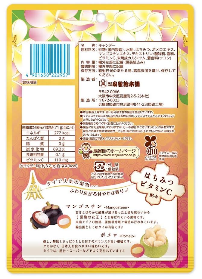 Senjakuame Asian Fruit Throat Lozenges Thailand Edition 75gx2bags