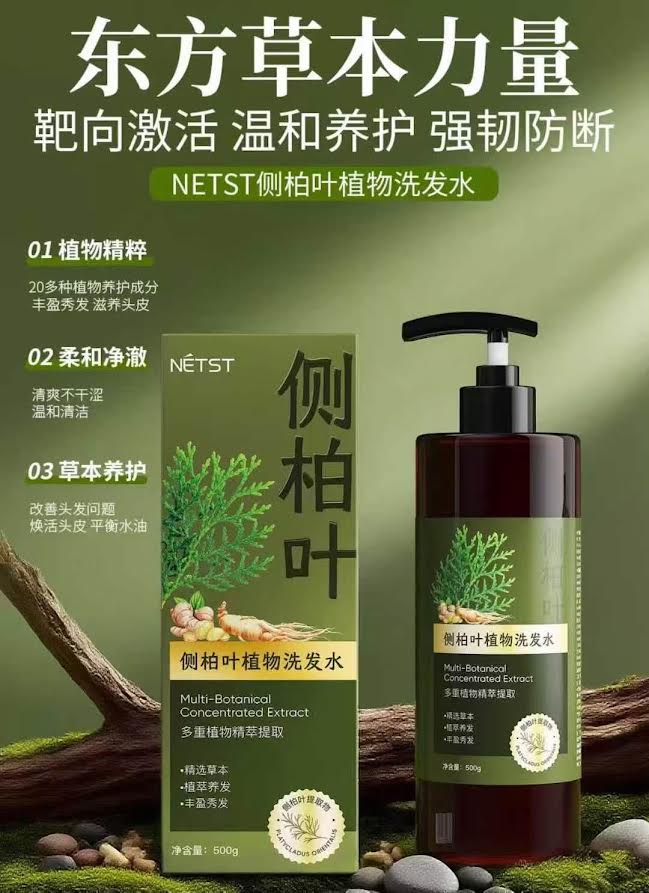 Netst Multi-Botanical Concentrated Extract Shampoo 500ml側柏葉植物洗髮精
