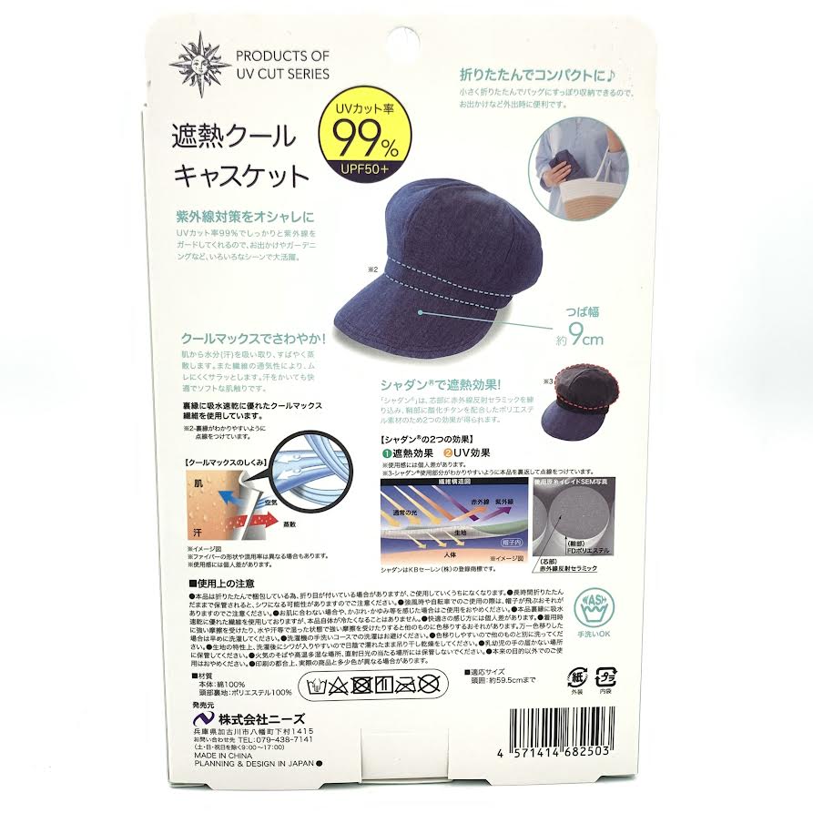 Needs Labo UV Cut Protection From Ultraviolet Rays Hat (Denim) 9cm