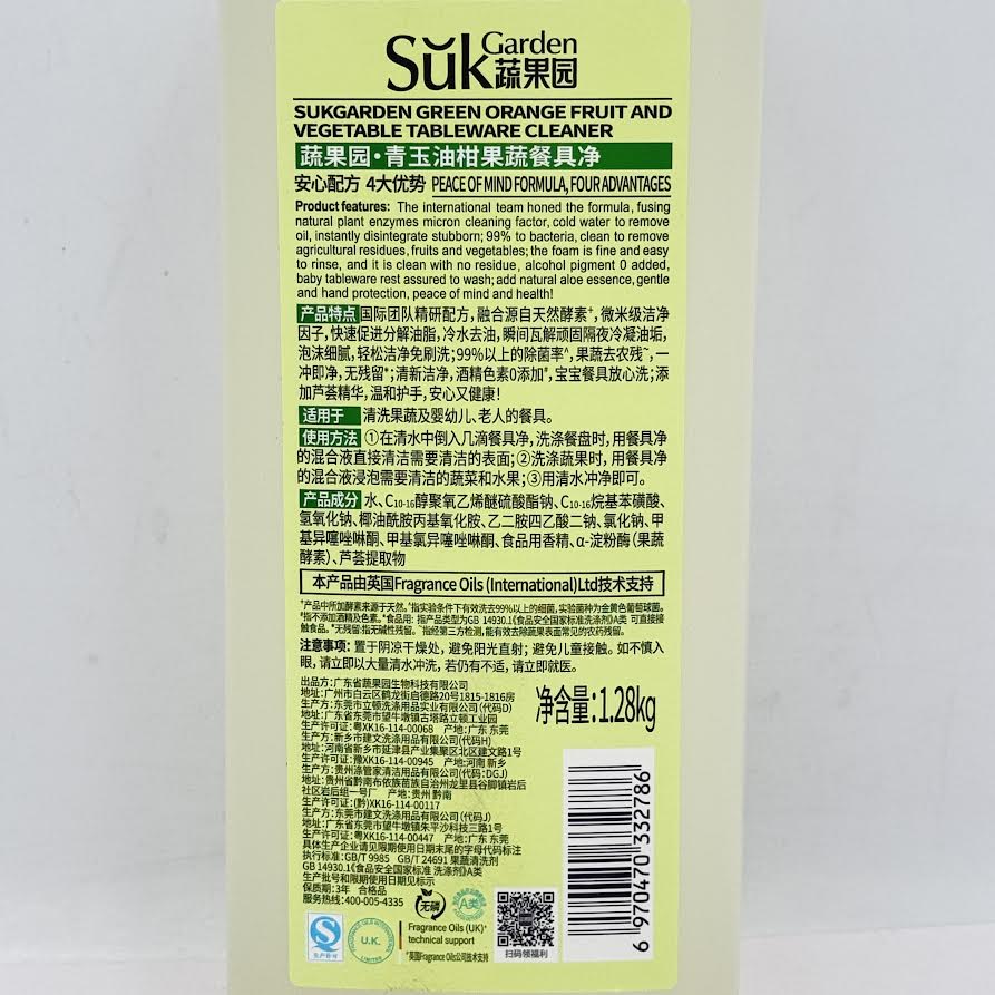 Sukgarden Green Orange Fruit And Vegetable Tableware Cleaner 1.28kg