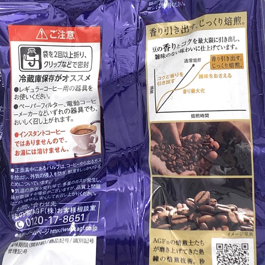 AGF Regular Coffee Mocha Blend Powder 240g
