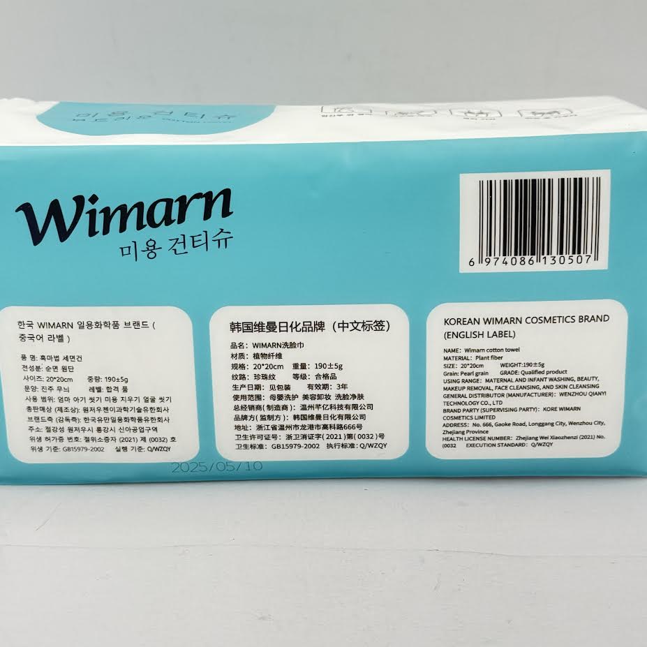 Wimarn Cotton Towel Size:20*20cm/(190g)韩国维曼一次性洗脸巾