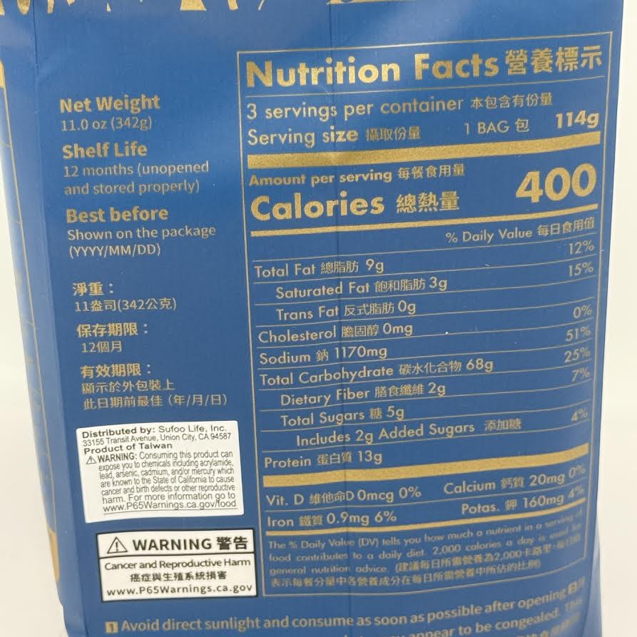 Ichibanke Wagyu Oil Flavoring With Crispy Sliced Garlic Noodles 342g/(3packs)香蒜牛風味乾拌麺