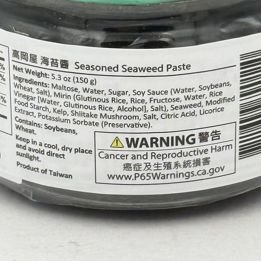 Takaokaya Seasoned Seaweed Paste 150g高崗屋海苔醬