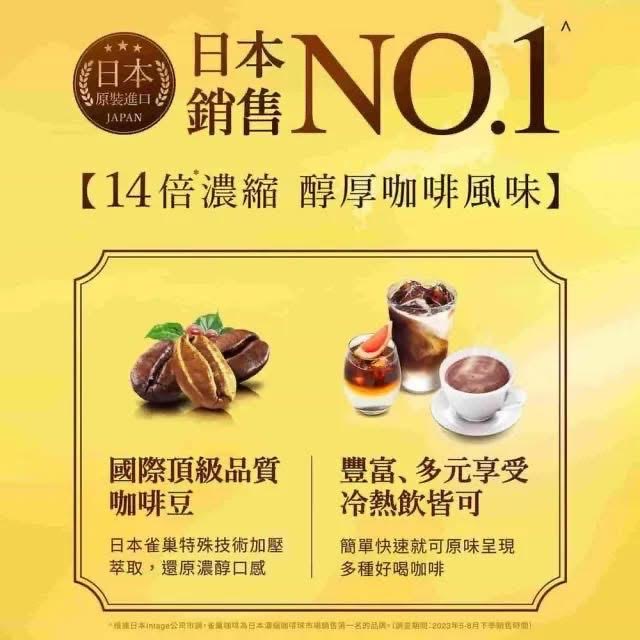 Nestle Nescafe Gold Blend - Liquid Coffee(Sugar-Free) 7 Capsules金牌咖啡濃縮液體膠囊無糖