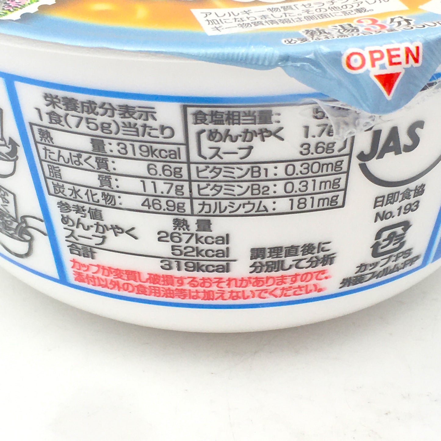 Sanyofoods Yokohama Tonkotsu Shoyu Ramen 75g橫濱豚骨醬油拉麵