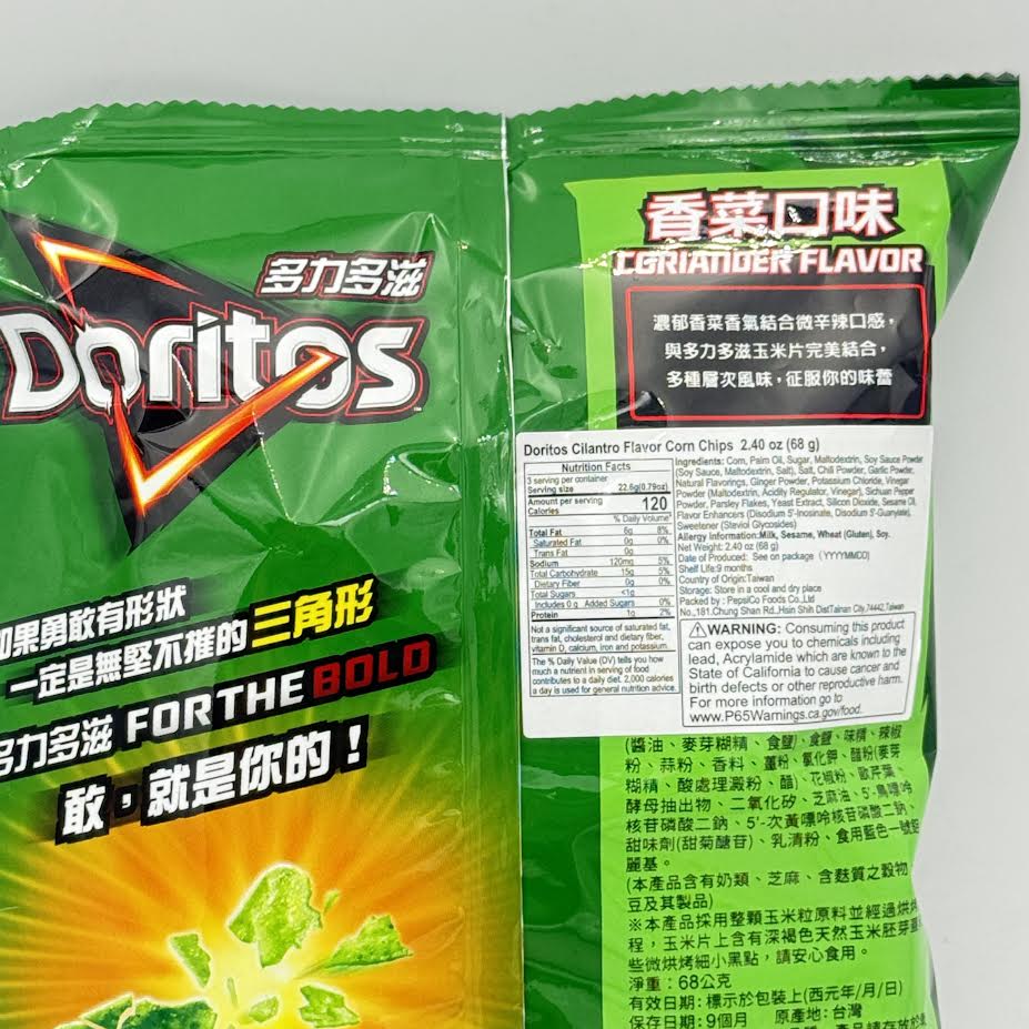 Doritos Coriander Flavor Corn Chips 2.40oz/(68g)香菜口味玉米片