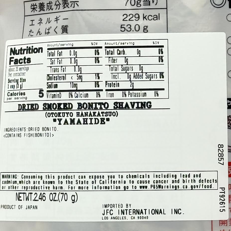 Yamahide Dried Smoked Bonito Shaving 2.46oz/(70g)