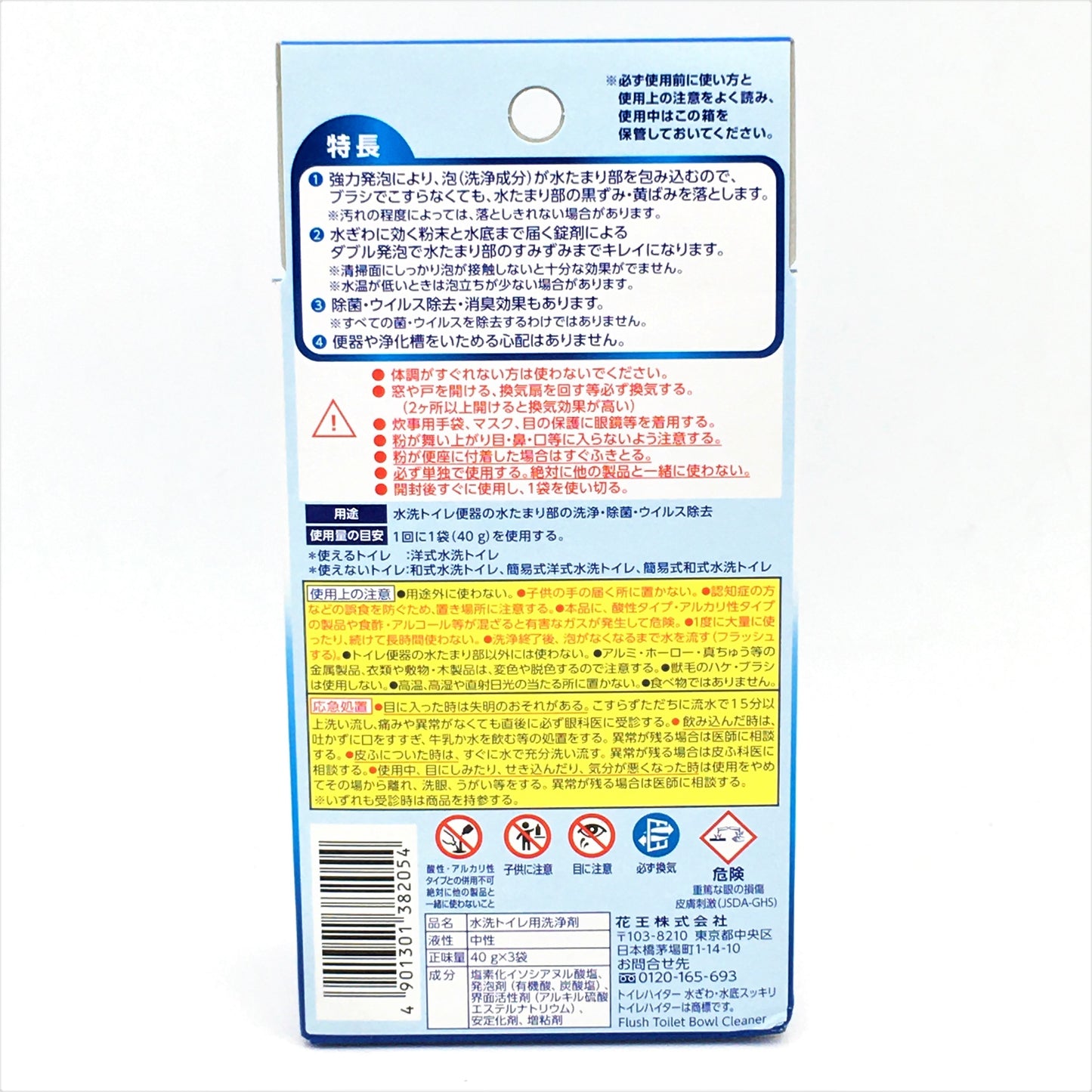 Kao Toilet Bowl Cleaner 40g x3bag 花王除菌消臭馬桶底部發泡清潔劑