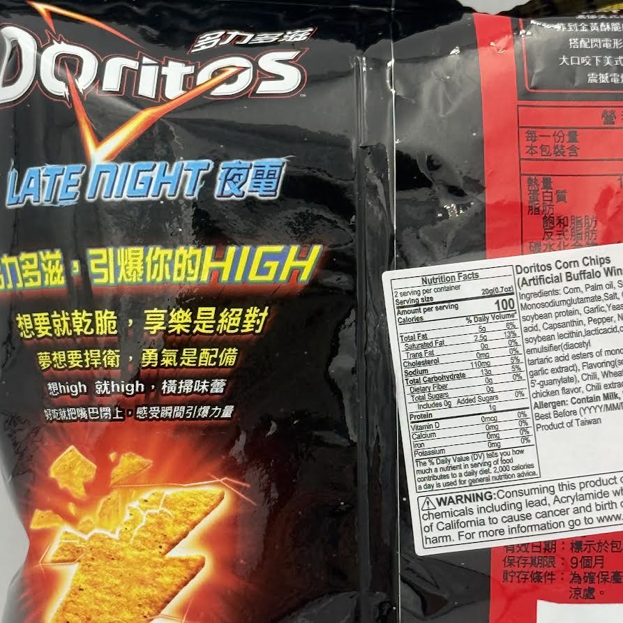 (2CT)Doritos Corn Chip - Late Night American Hot Wing Flavor40g美式辣雞翅口味