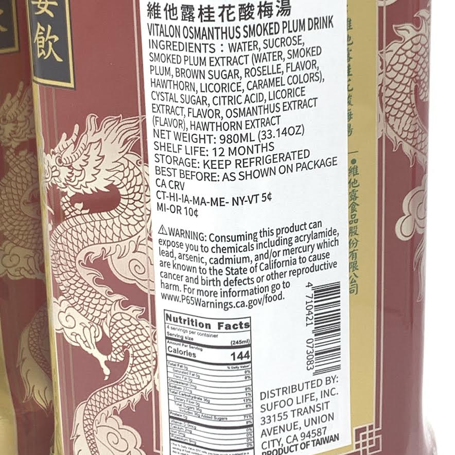 Vitalon Osmanthus Sour Plum Drink 980mlX2bottle維他露桂花酸梅湯